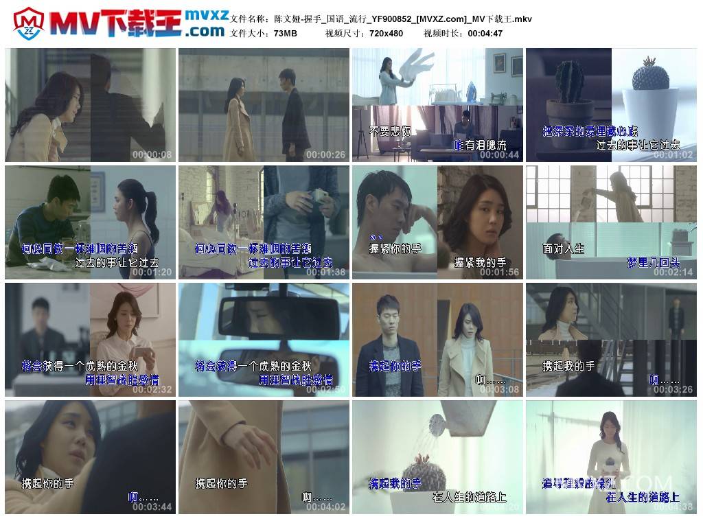 陈文娅-握手_国语_流行_YF900852